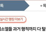 [드루와] 엑소엘 만행글 보다가