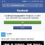 <b>디패</b>에 떴어