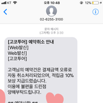 <b>숙박</b>예약사이트의 만행을 알립니다.