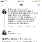 [EXO] 아니 <b>저런말</b>을믿어? 믿고 알티한거 ㅈㄴ웃겨