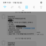 [드루와] +추가)아이유팬인데 조카 억울하고 <b>눈물남</b>