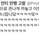 [EXO] 정신병<b>자들</b> 아니냐 ㄹㅇ 지들이 정화하라그래