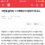 [댓글부탁해] 와 <b>워너</b>블 너무한네 아미들한테