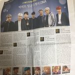[방탄소년단] 뒷북일수도 있는데 <b>신문</b>보다가