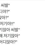 [EXO] 잠깐 가수가<b>욕들</b>어서 미안해서 사과한거였는데..?