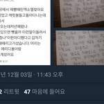 [EXO] 야ㅜ아까 캐2럿 주작<b>친애</b> 사과글 둥??