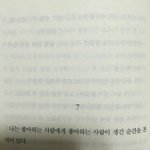 [댓글부탁해] 너넨 <b>짝</b>남의 행복을 위해서