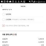 얘들아 이거 무<b>통장</b> 입금할 때