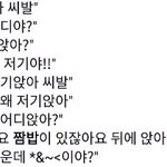[EXO] 아니 야 이게 대화내용이잖아