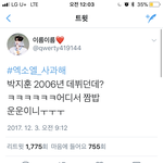 [EXO] 캡딴거임 <b>짬밥</b>