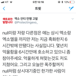 [EXO] 아개웃갸진짴ㅋㅋㅋㅋㅋㅋㅋ