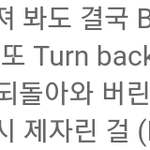 [EXO] 야 우리 애들은 노래 가사로 <b>예언</b>함