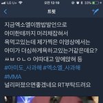 [EXO] 와 <b>님</b>덜 이걸보샸나오...조카 판뒤집기 시작 영상도있음