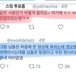 [EXO] ㅆㅂ 이거 ㅇㅈ? ㅇ ㅇㅈ~ 유캔콜미? 어 <b>몬스터</b>~