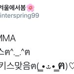 [시우민] 멜뮤에서 시우민 눈<b>키스</b>!!
