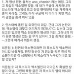 엑소엘이 <b>짬밥</b>발언 안했다는거 신뢰성 너무 떨어짐