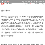 고등학교 추반 이거 왜 반대가 많은지 <b>설명</b>해쥴사람?❤❤❤
