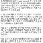 <b>에리</b> 정치질 들킴ㅇㅇ 끌올함