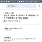 [EXO] 이번에 우리 팬들 <b>꼭지</b> 제대로 돌았음