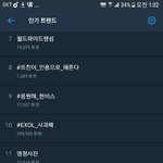 [EXO] 이<b>와중</b>에도 EXOL사과해는 꿋꿋히 실트에 있네