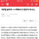 [댓글부탁해] <b>워너</b>블한테 팽 당한 아미들 정신차려