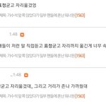 [EXO] <b>거리</b>가조카가까웠대는 무슨 아진짜