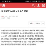 [EXO] 이거 내가 올렸던 글인데 다시한번 봐<b>주</b><b>셈</b>