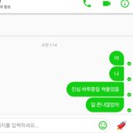 [EXO] 야 나 이제야 얘기해