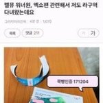 [EXO] 야 이 글 <b>자체</b>가 말이 안 되지