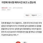 [EXO] 난오늘하루<b>종일</b>정신적스트레스로 쓰러지고싶더라아주