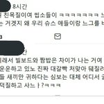 [EXO] 이런데도 <b>짬밥</b>가지고