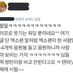 [EXO] 이거개욱김 응원<b>봉</b>3~4개