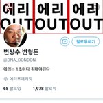 [EXO] 근데 짹에 엑소 <b>인신</b>공격하는 계정 ㅈㄴ많지 않냐