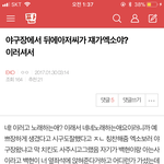 [EXO] 야1<b>구우</b> 아저씨라고 하니가 이거생각남ㅋㅋㅋㅋㅋ