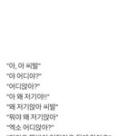 야그래서 정확하게 엑소엘이 <b>한말</b>