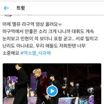 ?뭐야? <b>마구</b>역에서 안좋은 소리들렸어?