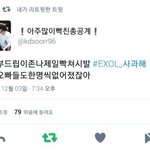 [EXO] 야 이거나 보고 가