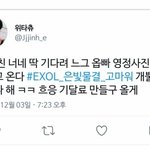 [EXO] 엑소엘도 <b>소중</b>해 신ㅣㅣ발년아