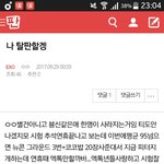 [EXO] 아까썻던거 다시쓰는 탈판했다는애
