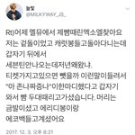 [EXO] 엑소엘 상대로 <b>주작</b>한거 정리 1