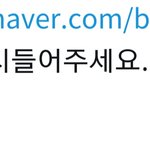 [방탄소년단] 우리팬이 욕한거 아니란 확증나옴