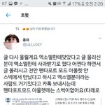 [EXO] 우리 주작당한거 꼭넣어주라