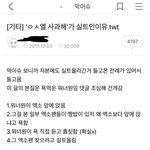 [EXO] 아니 <b>짬밥</b>발언땜에 논란된거잖아..