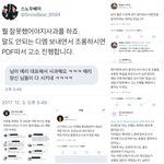 [EXO] 총대야 이거 오바임?