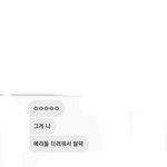 [드루와] 내친구도 팬때문에 탈<b>덕</b>함 ㅋㅋㅋ