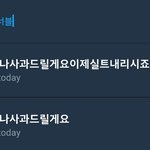 [드루와] 워너블님존.<b>나사</b>과드릴게요실트내리시죠ㅇㅈㄹ(사진0)