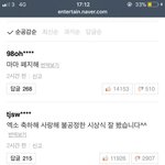 [댓글부탁해] 아무리 엑소안티들이 초록창 베<b>플로</b> 정치질해도 ㅋㅋㅋ