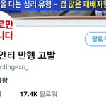 [EXO] ㅗㅗ흑화함 이거 원래있었음?