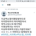 <b>워너</b>블 아미 그냥 엑소엘 까고싶어 하는 사람인듯