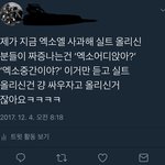 [EXO] 너무 맞는 말이라 토<b>나올</b>거같음